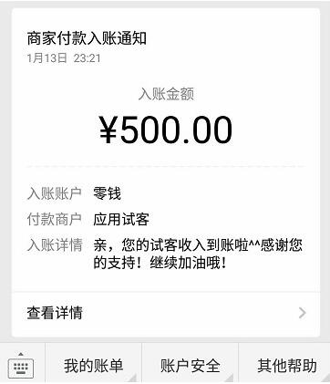 邀请赚钱的app一人10元（这几个app邀请收益高的一天上千元）  第10张